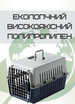 Контейнер для авіа перевезення животних переноска для кішок і собак із металевими кріпленнями та дверію +6 фото