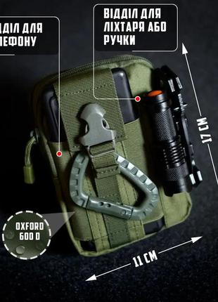 Тактическая сумка-органайзер на пояс система molle турция подсумок для телефона кордура хаки3 фото