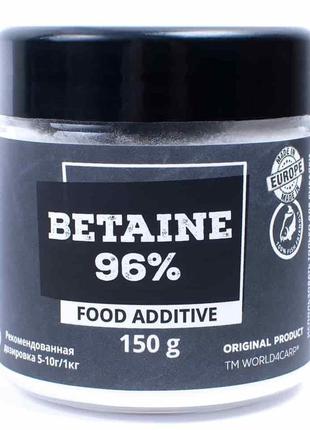 Добавка бетаин 96% (betaine) , 150 г