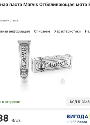 Зубные пасты marvis biorepair colgate, dontodent, odol-med3 elmex италия отбеливание5 фото