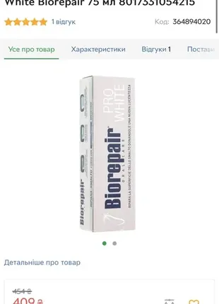 Зубні пасти marvis biorepair colgate, dontodent, odol-med3 elmex италия4 фото