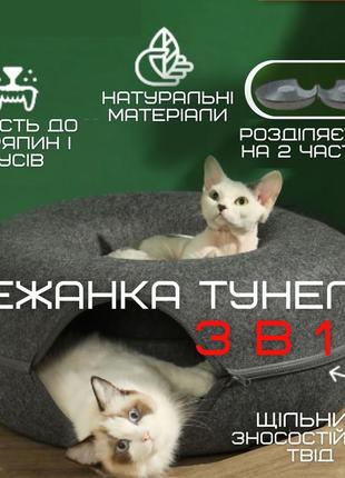 Лежанка будиночок для котів 2в1 капсула рукавка твідова м'яка 60 см темно сіра hs-602 фото