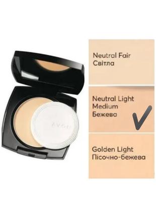 Матуюча компактна пудра avon true, 8g
відтінок neutral light medium