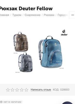 Рюкзак deuter fellow 26l black-granite, black check оригинал9 фото