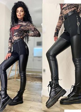 Эко-кожаные лосины