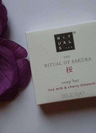 Мило від rituals