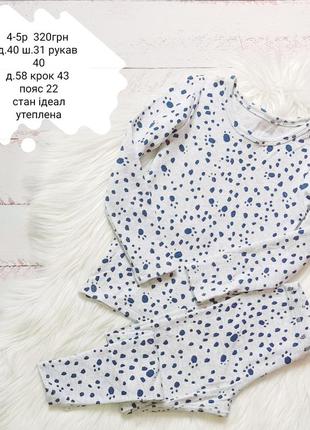 Піжама