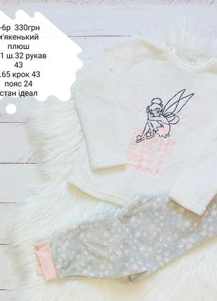 Піжама