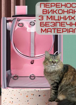 Рюкзак переноска для кота кошек и  собак - до 7 кг с окном иллюминатором розовый3 фото