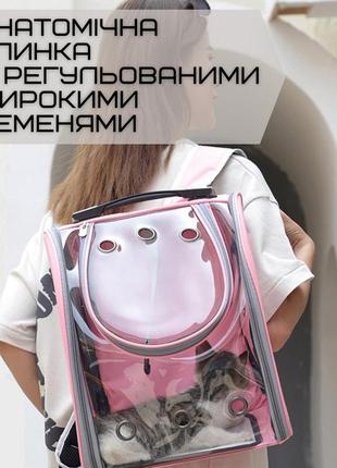 Рюкзак переноска для кота кошек и  собак - до 7 кг с окном иллюминатором розовый5 фото