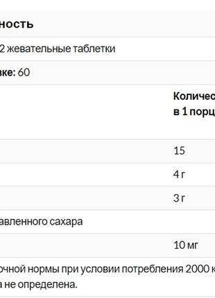 Force factor, somnapure, жувальні таблетки з мелатоніном, 5 мг, ягідний смак, 120 таблеток3 фото