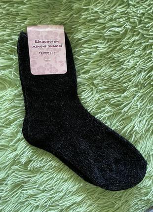 Шкарпетки носки плюшеві шкарпетки