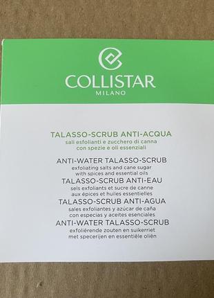 Collistar talasso scrub anti-aqua таласо скраб для тіла 30gr2 фото