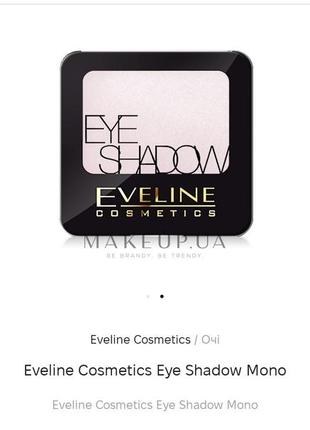 Тени для век eveline cosmetics eye shadow mono тон 316 фото