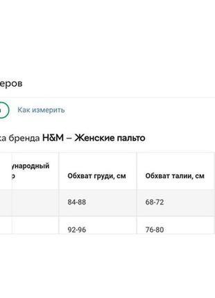Пальто шерсть h&m теплая s-m осень зима с капюшоном под пояс hm 3128788wt8 фото