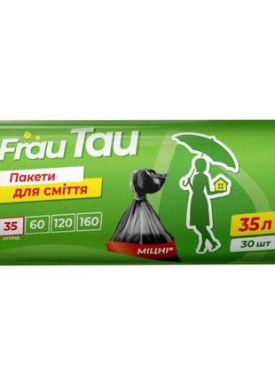 Пакети для сміття  frau tau фрау тау (чорні) 35 л 30 шт