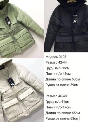 Стильная куртка 😍 3 кольори10 фото