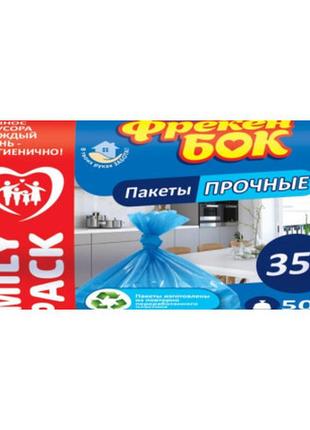 Пакеты для мусора фрекен бок (синие) 35 л 50 шт прочные