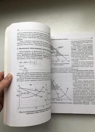 Микро так макроэкономика учебник4 фото