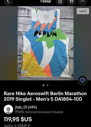 Nike aero swift berlin 2020 беговой марафон майка7 фото