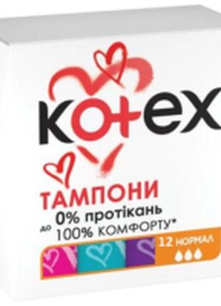 Тампони kotex котекс нормал 3 краплі 12 шт.