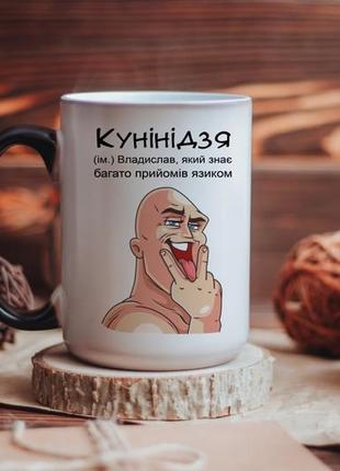 Чашка хамелеон кунінідзя