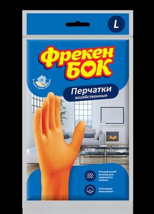 Перчатки хозяйственные фрекен бок l