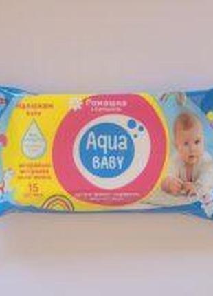 Серветки вологі дитячі aqua baby з вітамінами15 шт.