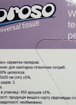 Салфетки бумажные белые в боксе 450 шт трехслойные5 фото