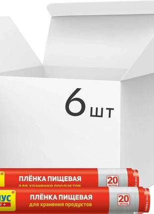 Упаковка плівок для продуктів бонус 20 м 6 шт.