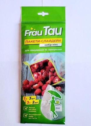 Упаковка пакетов-слайдеров фрау тау frau tau для хранения и заморозки 1л-3 шт+3л-2 шт