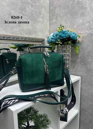 Женская сумка💙💛 натуральная замша💚