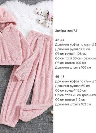 Піжама / одяг для дому2 фото