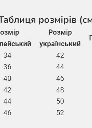 Піжамний костюм в білий принт-м'ясного ята | 564544 фото