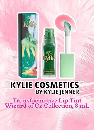 Kylie cosmetics - transformative lip tint / wizard of oz collection - трансформуючий тінт для губ1 фото