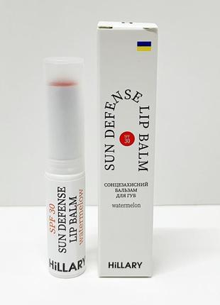 Сонцезахисний бальзам для губ кавун spf 30 hillary sun defense lip balm watermelon spf 30, 3 г