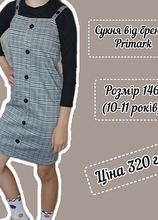 Платье девушку подростка