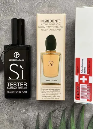 Giorgio armani sleeve si (джорджио армани си) тестер 65 мл.