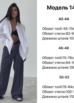 Женские демисезонные брюки палаццо из костюмной ткани, широкие стильные штаны со средней посадкой весна-осень5 фото