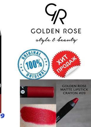 Помада-карандаш для губ golden rose crayon №9 голден роуз2 фото
