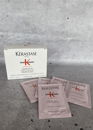 Kerastase - genesis poudre detox - детокс-пудра для глибокого очищення шкіри голови й ущільнення волосся2 фото