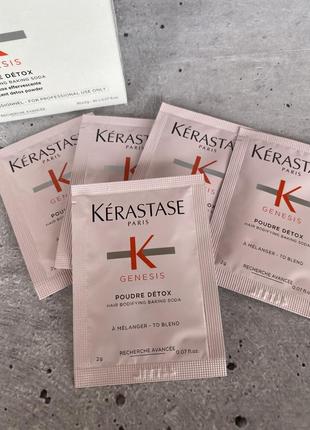 Kerastase - genesis poudre detox - детокс-пудра для глибокого очищення шкіри голови й ущільнення волосся3 фото