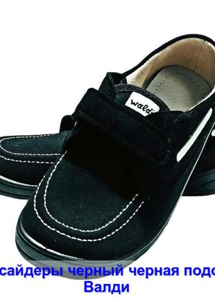Топ-сайдеры туфли мокасины черный черная подошва валди  мальчику хлопчику школу сменка, р.30-361 фото