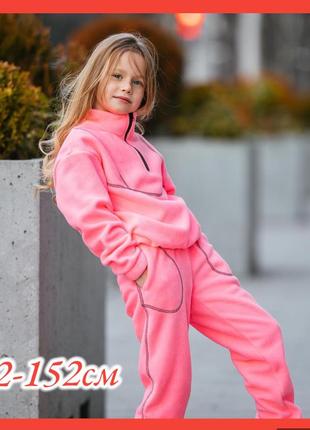 Розовый удобный теплый флисовый спортивный костюм для девочки на осень и зиму 92-152 см.