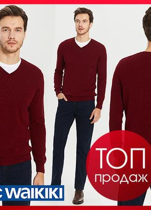 Бордовий чоловічий светр lc waikiki / лз вайкікі з v-подібним вирізом