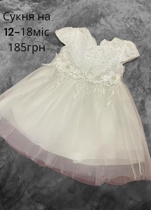 Платье на 12-18 мес