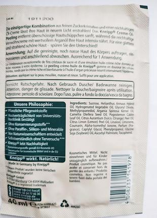Масло-крем пилинг kneipp, 40 мл