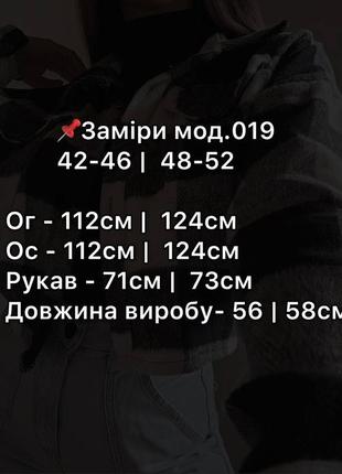 Трендова сорочка у клітинку кашемірова тепла укорочена з кишенями вільного прямого крою6 фото