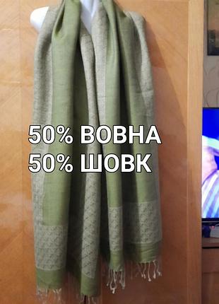 Роскошный шерсть + шелк палантин крупный шарф от nalini made in india