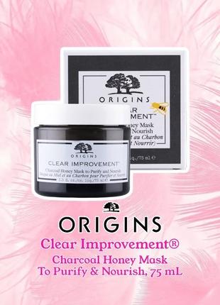 Origins - clear improvement® charcoal honey mask to purify &amp; nourish - очищающая маска с активированным углем